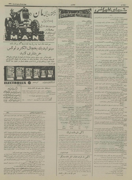 پرونده:Ettelaat13341216.pdf