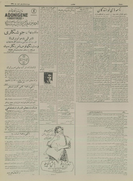 پرونده:Ettelaat13341216.pdf