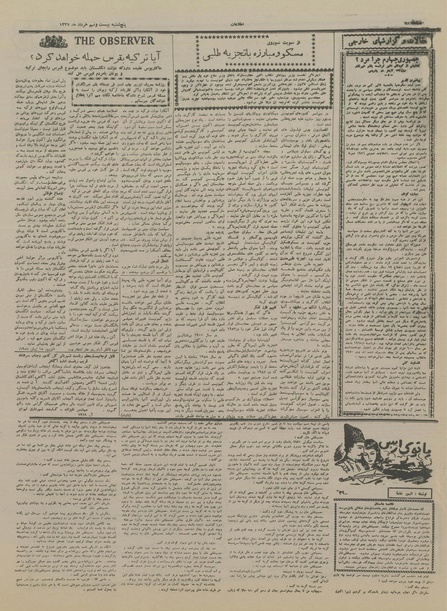 پرونده:Ettelaat13370329.pdf