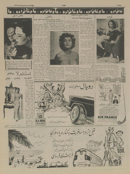 پرونده:Ettelaat13370329.pdf