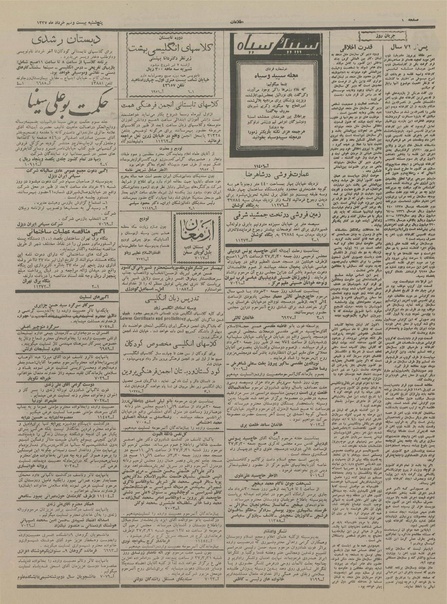 پرونده:Ettelaat13370329.pdf