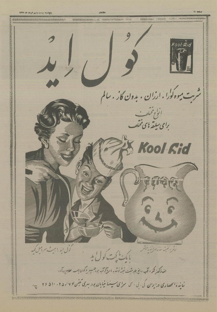 پرونده:Ettelaat13370329.pdf