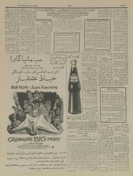 پرونده:Ettelaat13370329.pdf