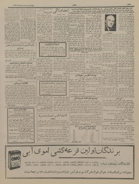 پرونده:Ettelaat13370329.pdf