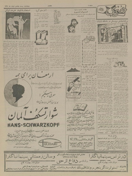 پرونده:Ettelaat13370329.pdf