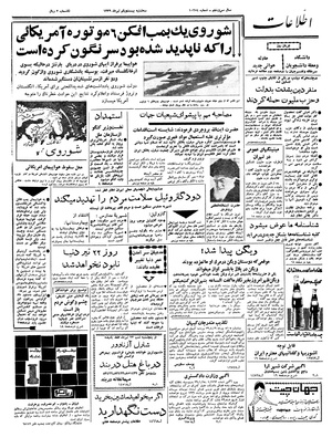 Ettelaat13390421.pdf