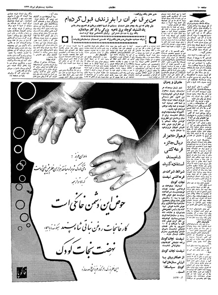 پرونده:Ettelaat13390421.pdf