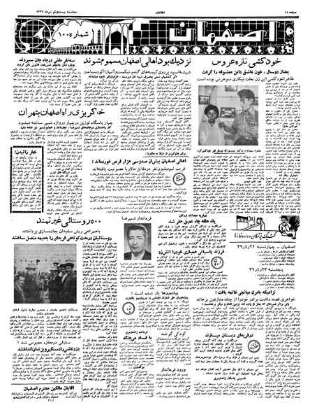 پرونده:Ettelaat13390421.pdf