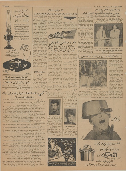 پرونده:Ettelaat13410629.pdf