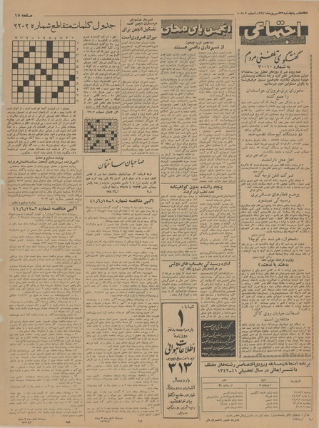 پرونده:Ettelaat13410629.pdf