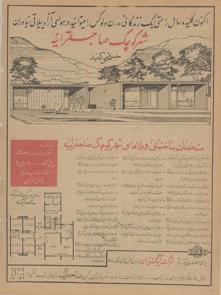 پرونده:Ettelaat13410629.pdf