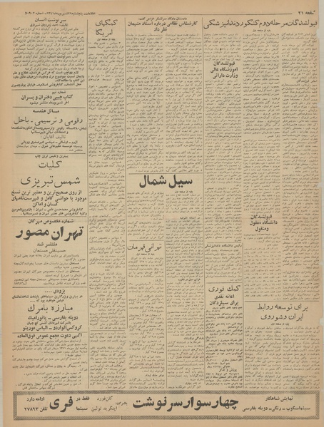 پرونده:Ettelaat13410629.pdf