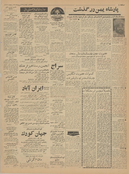 پرونده:Ettelaat13410629.pdf