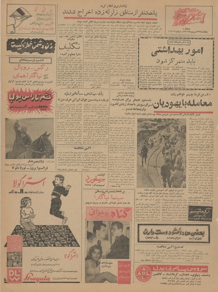 پرونده:Ettelaat13410629.pdf