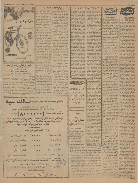 پرونده:Ettelaat13410629.pdf