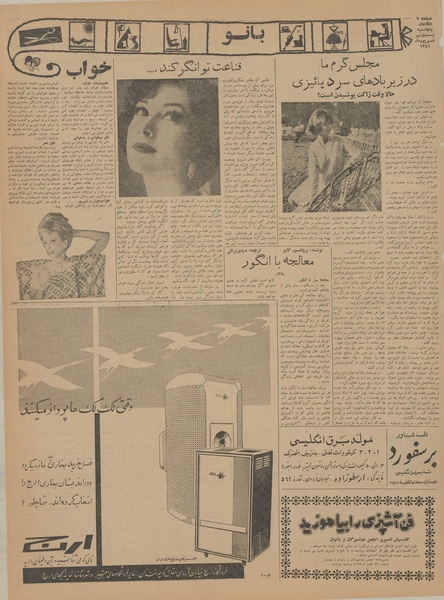 پرونده:Ettelaat13410629.pdf