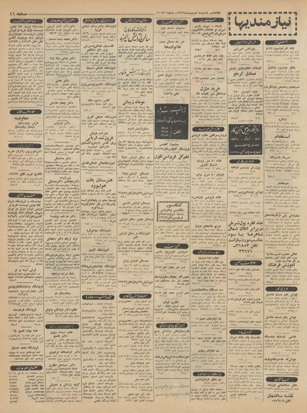 پرونده:Ettelaat13420204.pdf