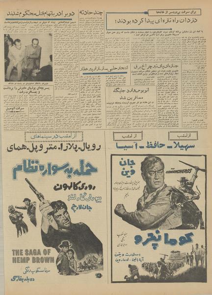 پرونده:Ettelaat13420204.pdf