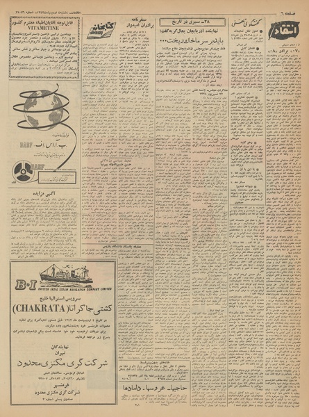 پرونده:Ettelaat13420204.pdf