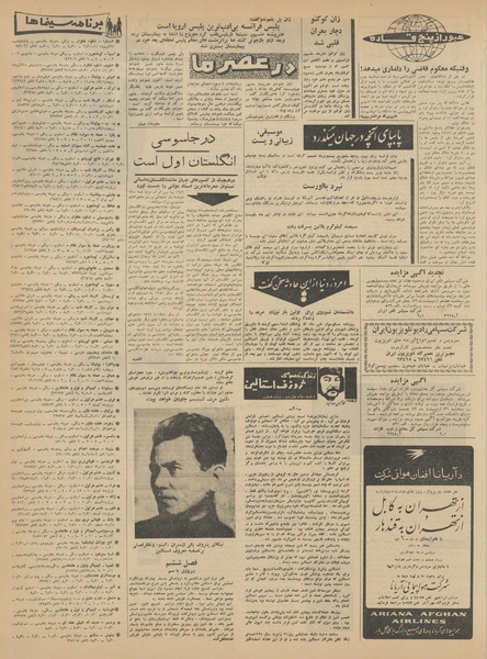 پرونده:Ettelaat13420204.pdf