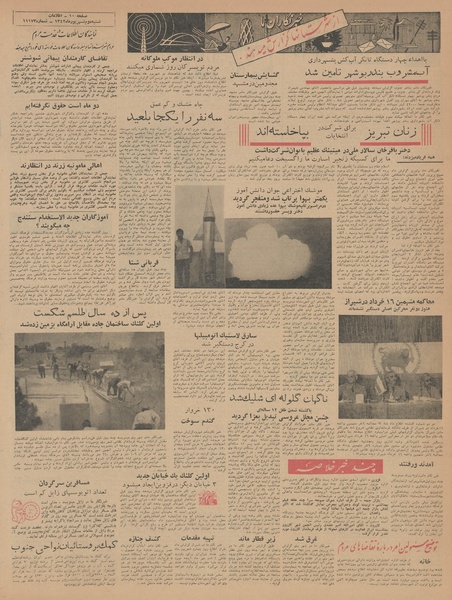 پرونده:Ettelaat13420602.pdf