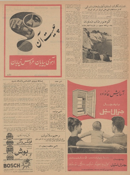 پرونده:Ettelaat13420602.pdf