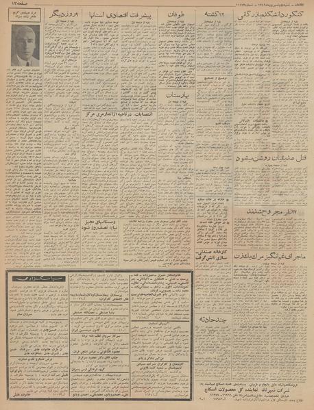 پرونده:Ettelaat13420602.pdf