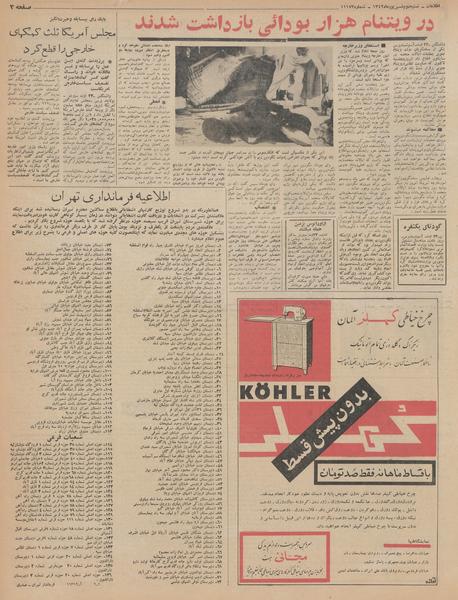 پرونده:Ettelaat13420602.pdf