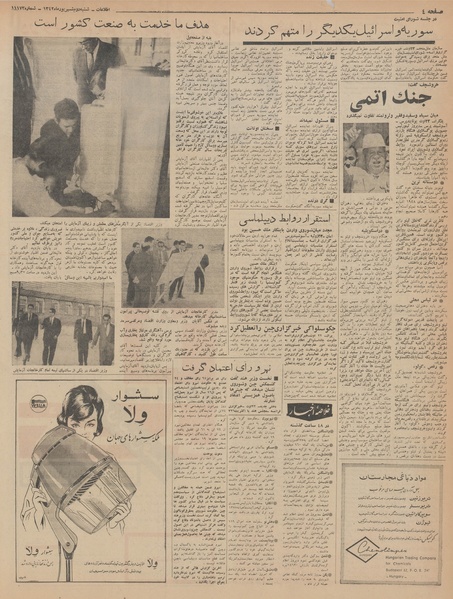 پرونده:Ettelaat13420602.pdf