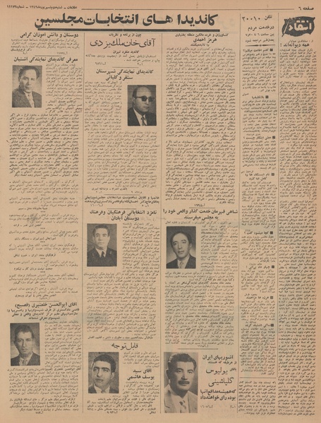 پرونده:Ettelaat13420602.pdf