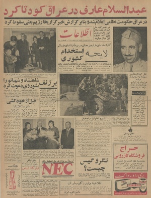 Ettelaat13420827.pdf