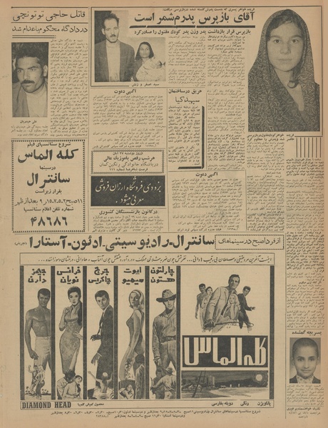 پرونده:Ettelaat13420827.pdf