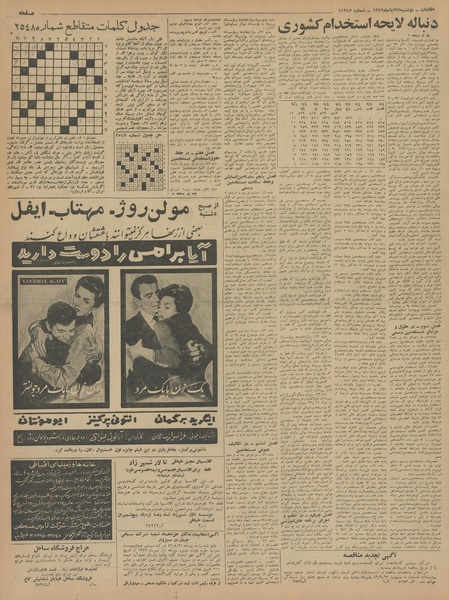 پرونده:Ettelaat13420827.pdf