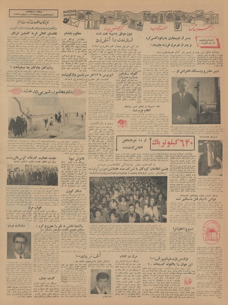 پرونده:Ettelaat13430205.pdf