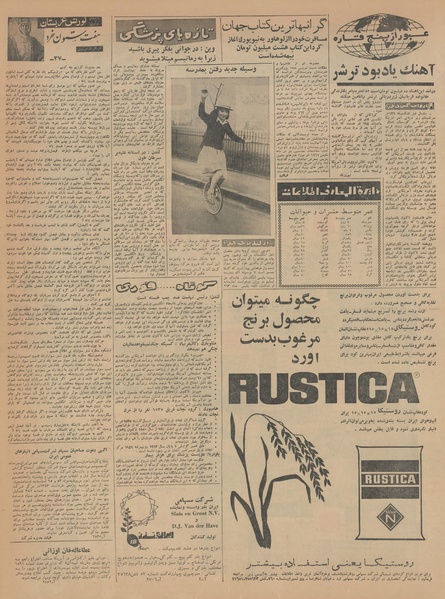 پرونده:Ettelaat13430205.pdf