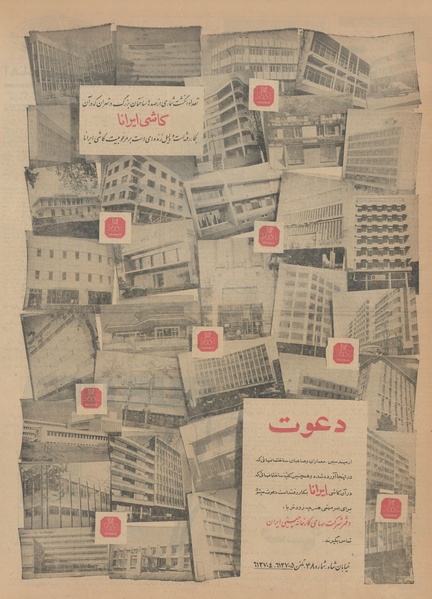 پرونده:Ettelaat13430205.pdf