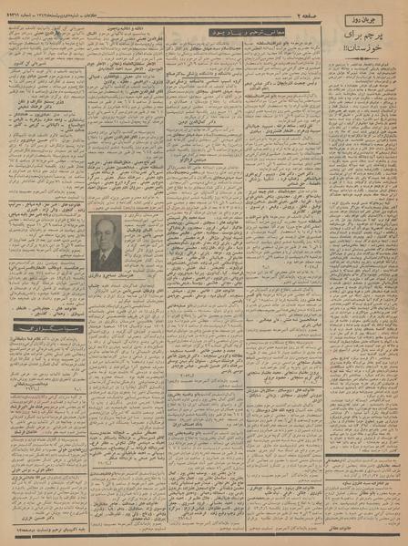 پرونده:Ettelaat13430205.pdf