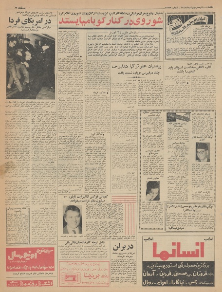 پرونده:Ettelaat13430205.pdf