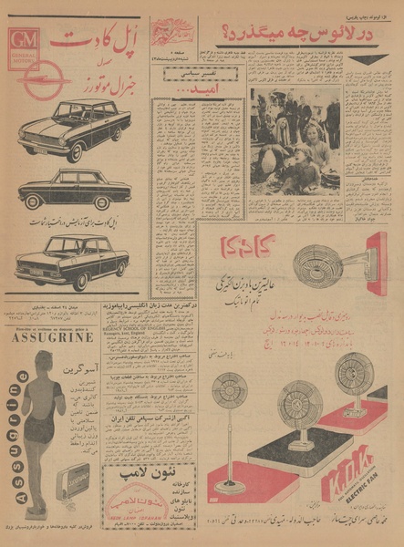 پرونده:Ettelaat13430205.pdf