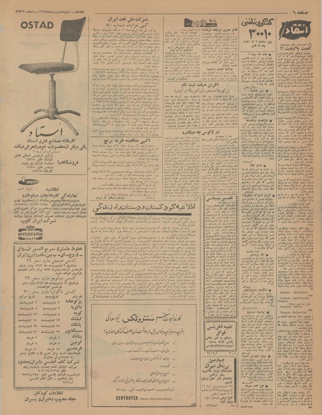 پرونده:Ettelaat13430205.pdf