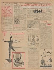 صفحهٔ بعدی ←