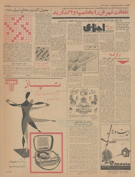 پرونده:Ettelaat13430205.pdf