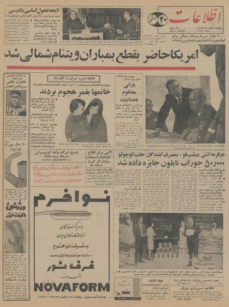 پرونده:Ettelaat13440911.pdf