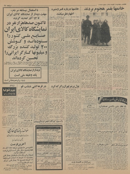 پرونده:Ettelaat13440911.pdf