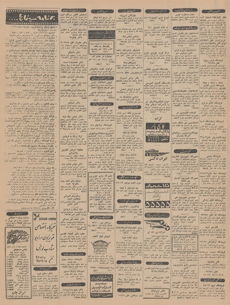 پرونده:Ettelaat13460105.pdf