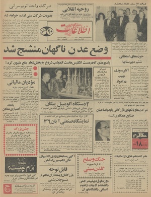 Ettelaat13460607.pdf