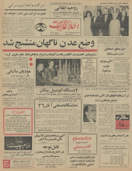 پرونده:Ettelaat13460607.pdf