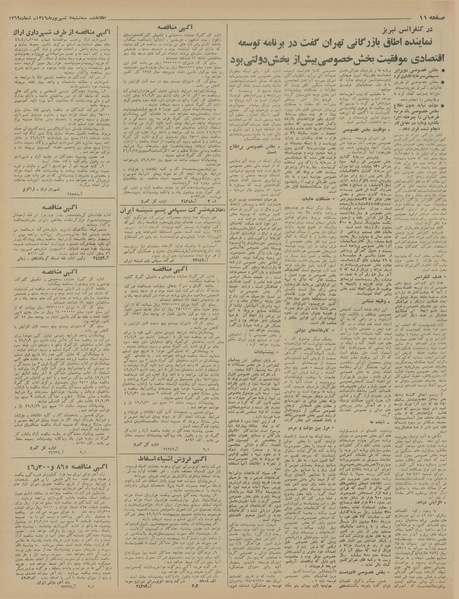 پرونده:Ettelaat13460607.pdf