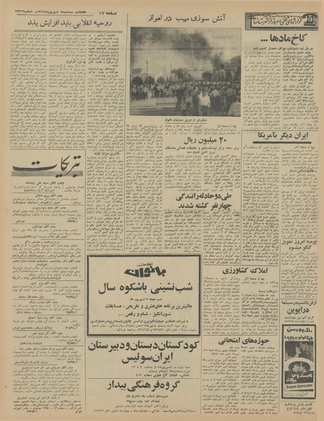 پرونده:Ettelaat13460607.pdf