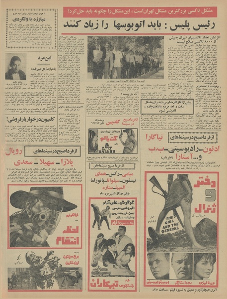 پرونده:Ettelaat13460607.pdf